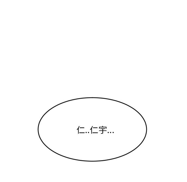 重逢的初恋是继母第12话