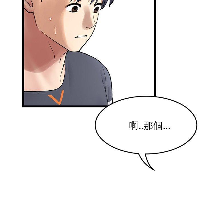 重逢的初恋是继母第12话