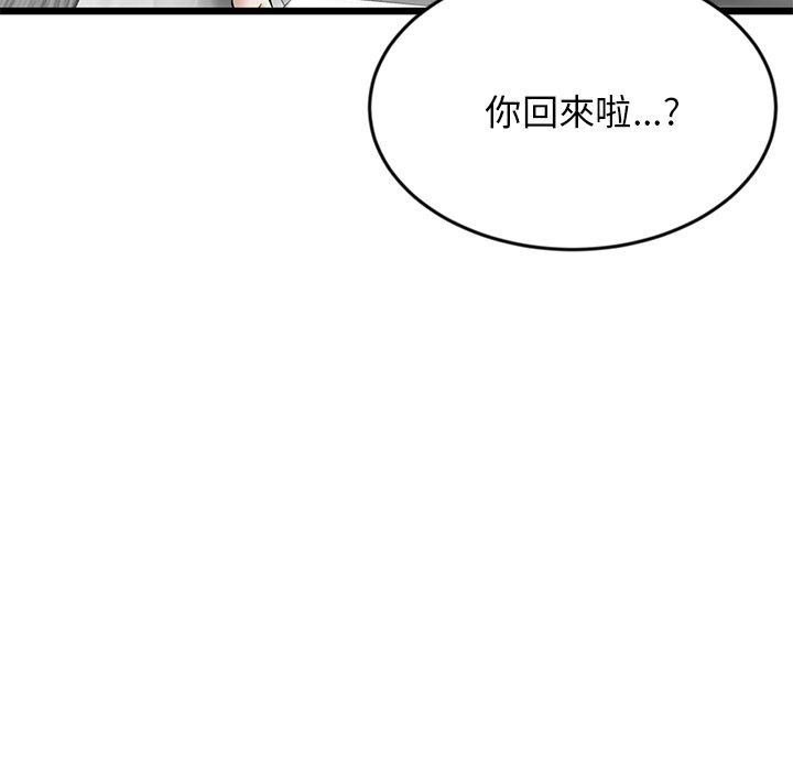 重逢的初恋是继母第12话