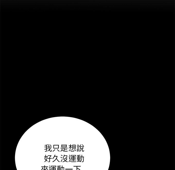 重逢的初恋是继母第12话