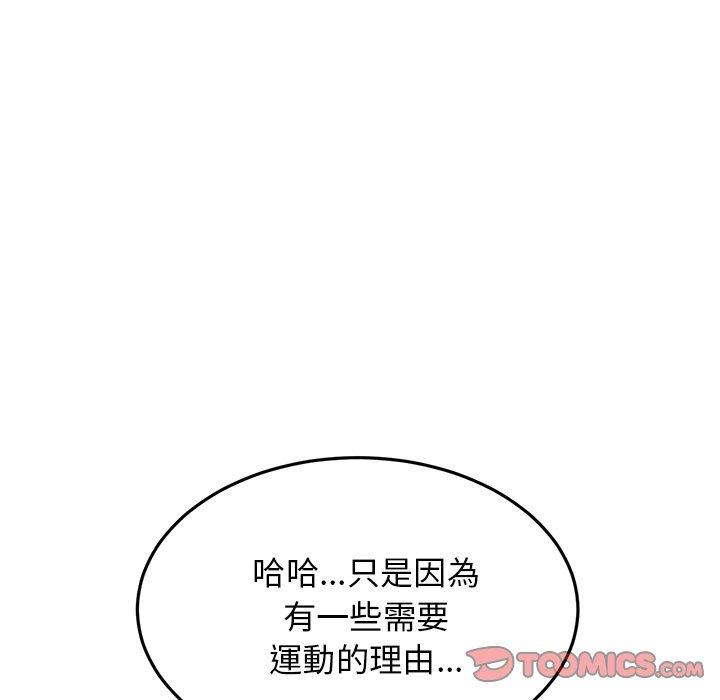 重逢的初恋是继母第12话