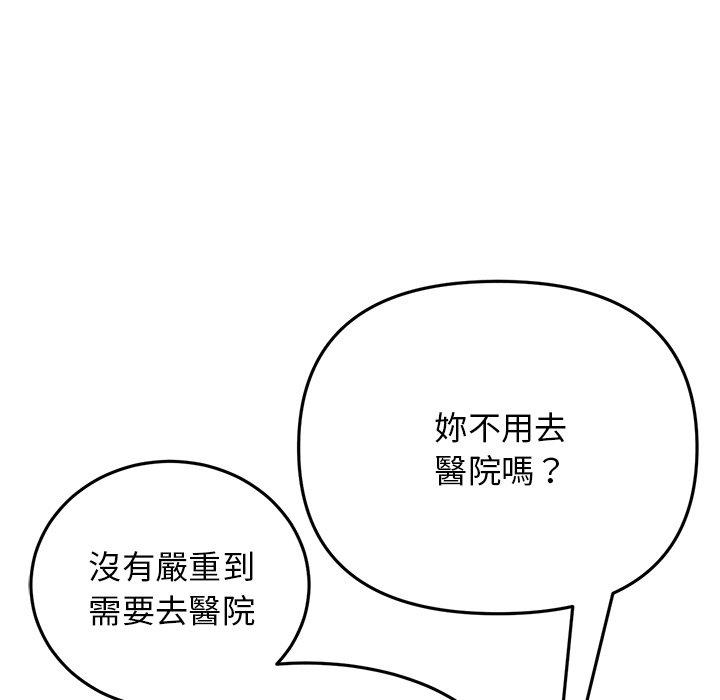 重逢的初恋是继母第12话
