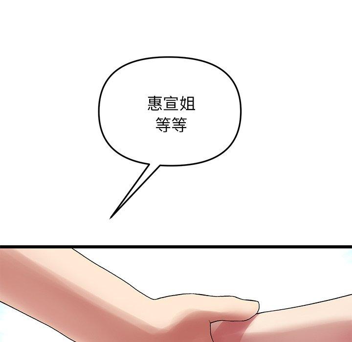 重逢的初恋是继母第12话
