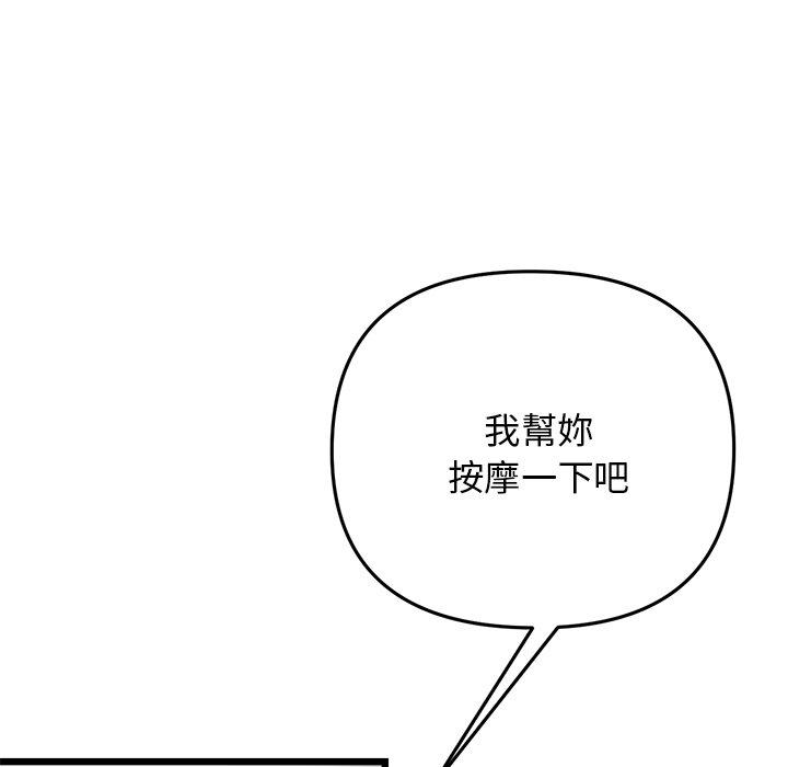 重逢的初恋是继母第12话