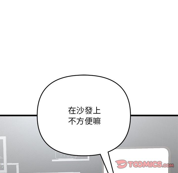 重逢的初恋是继母第12话