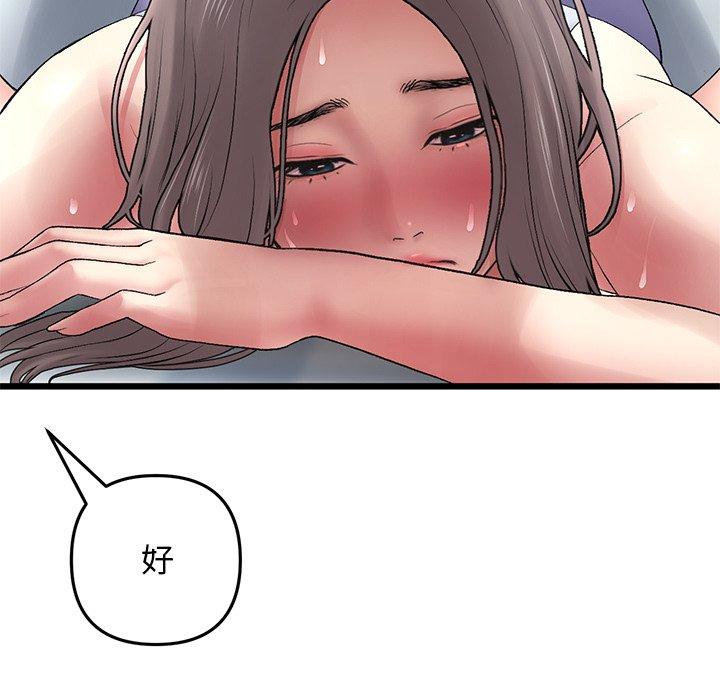 重逢的初恋是继母第12话