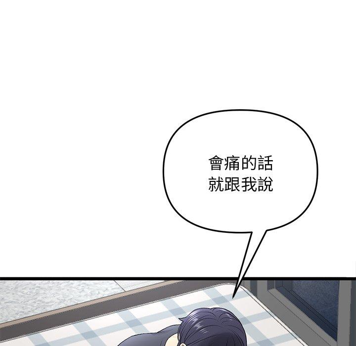 重逢的初恋是继母第12话