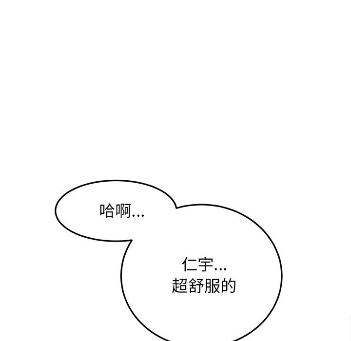 重逢的初恋是继母第12话