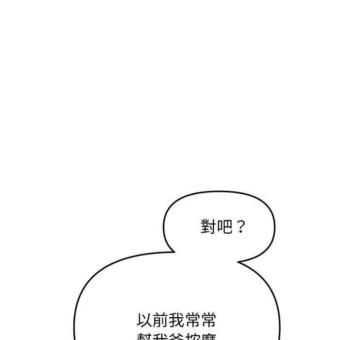 重逢的初恋是继母第12话