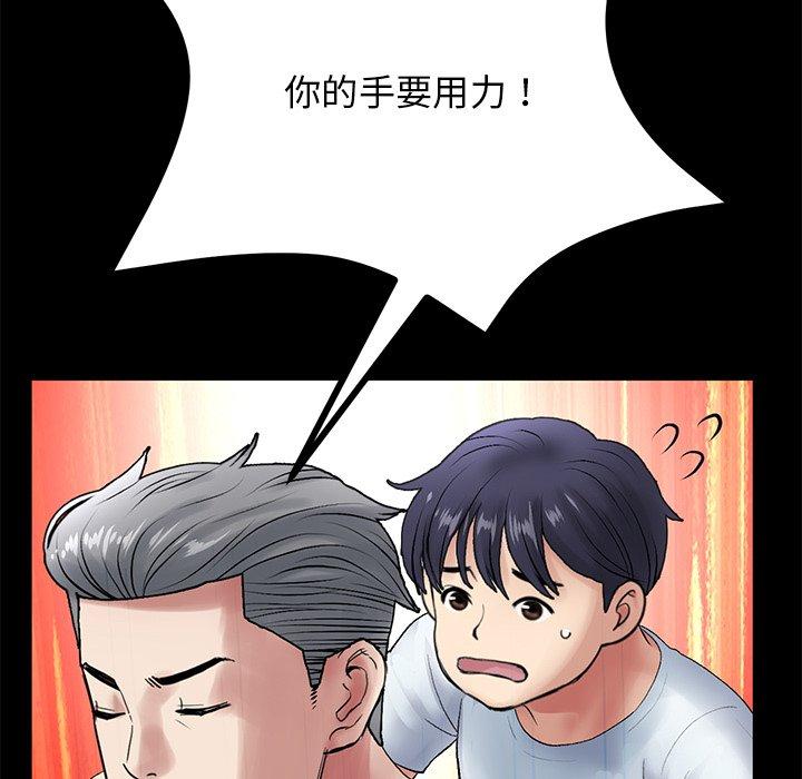 重逢的初恋是继母第12话