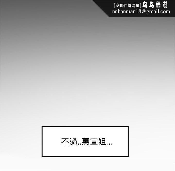 重逢的初恋是继母第12话