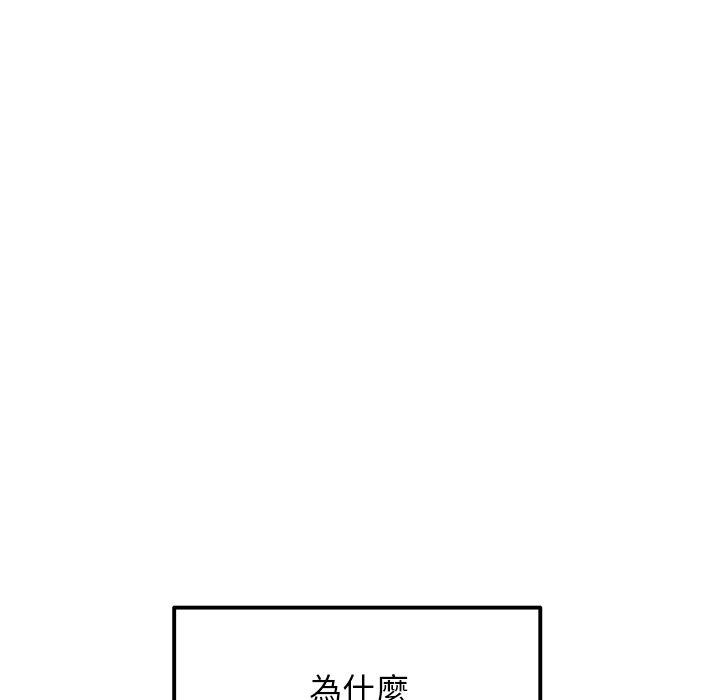 重逢的初恋是继母第12话