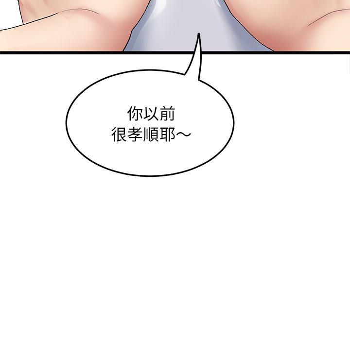 重逢的初恋是继母第12话