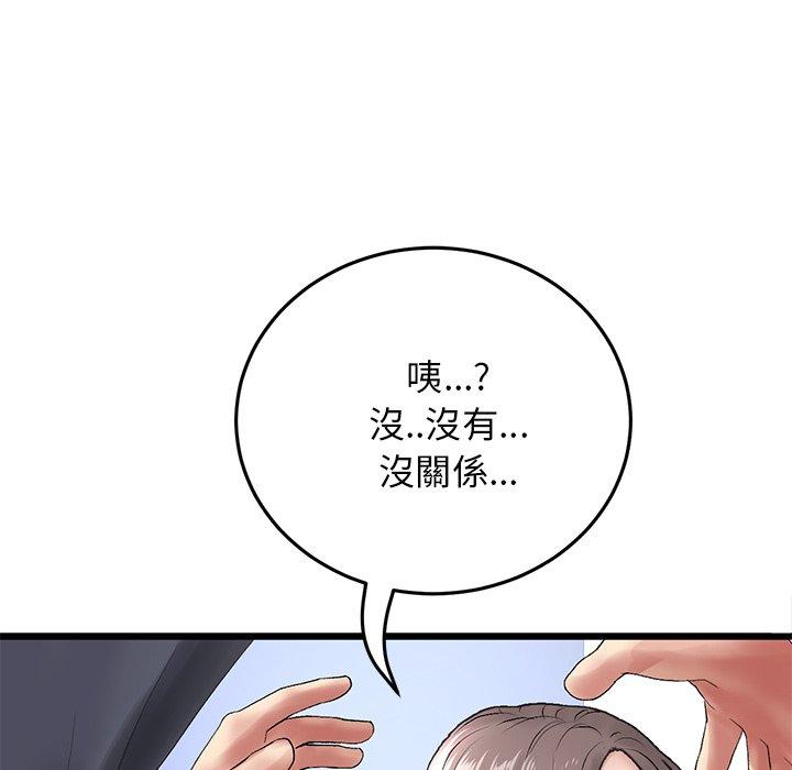 重逢的初恋是继母第12话