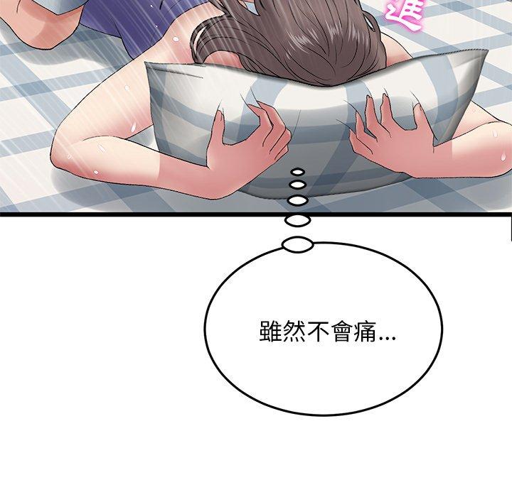 重逢的初恋是继母第12话