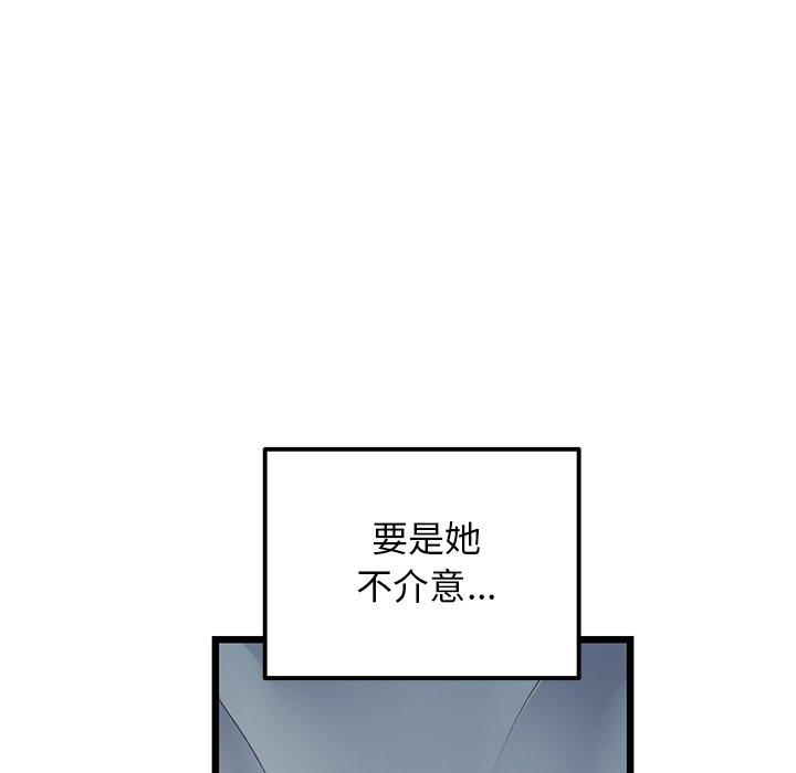 重逢的初恋是继母第12话