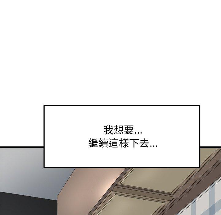 重逢的初恋是继母第12话