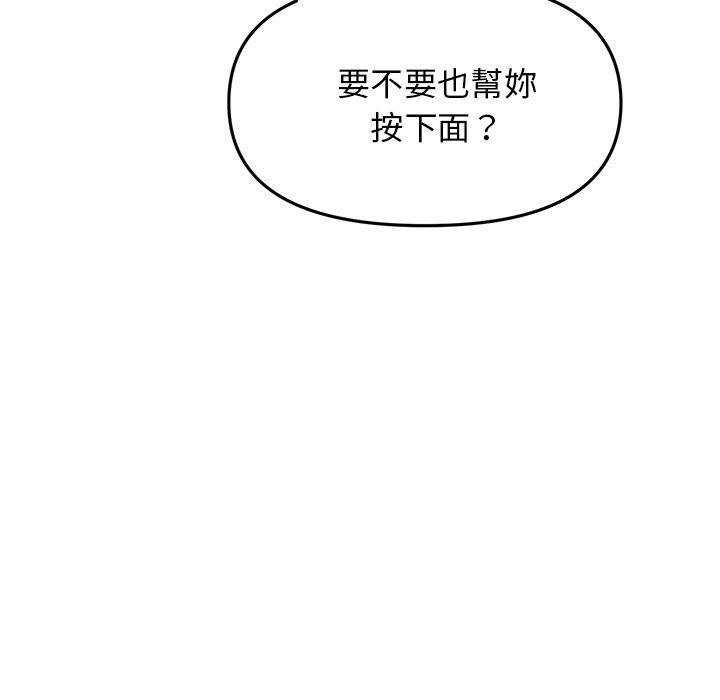 重逢的初恋是继母第12话