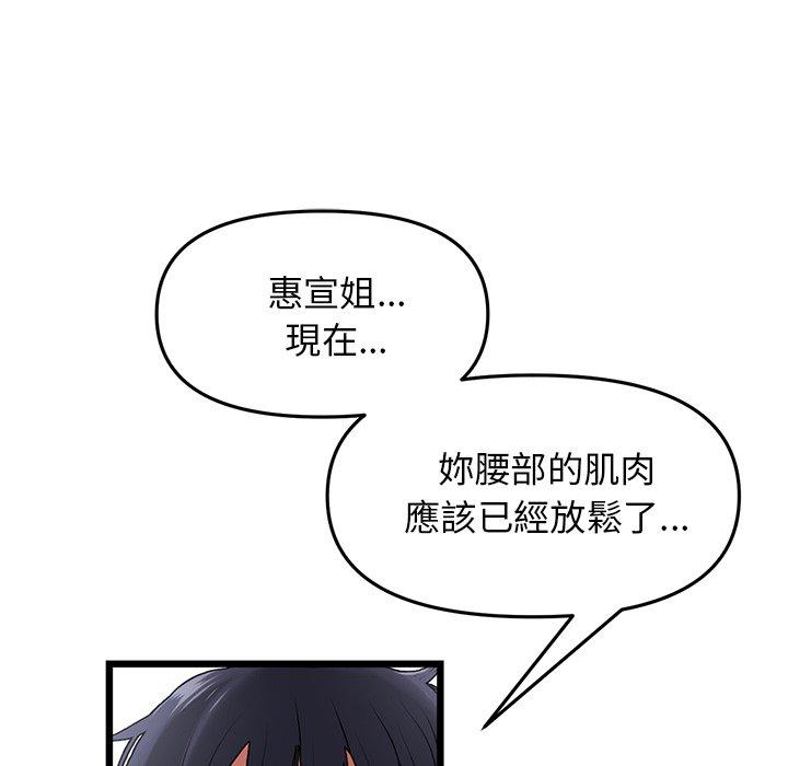 重逢的初恋是继母第12话