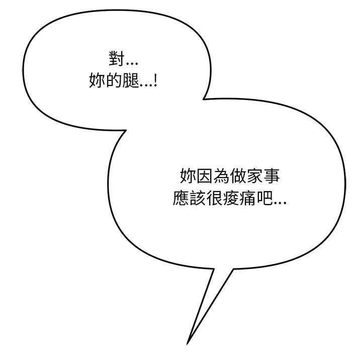 重逢的初恋是继母第12话