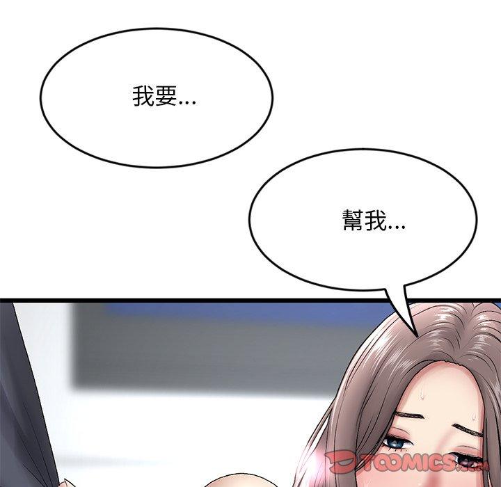 重逢的初恋是继母第12话