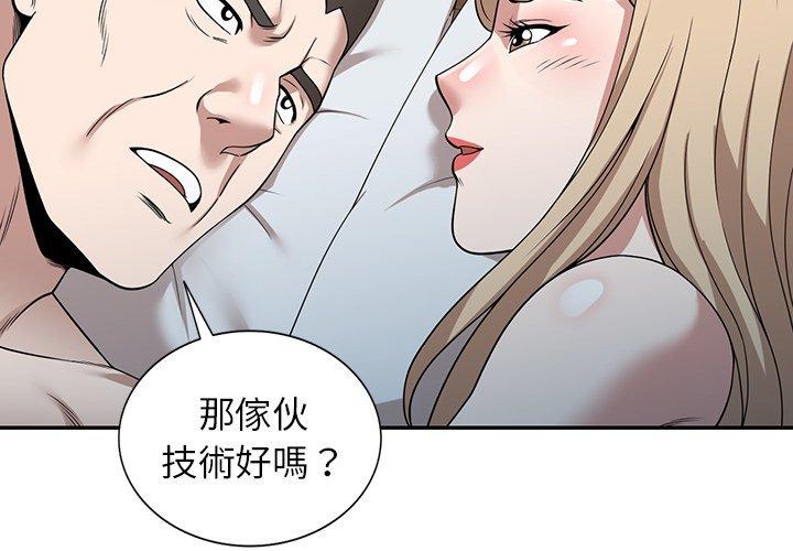掠夺的滋味第48话