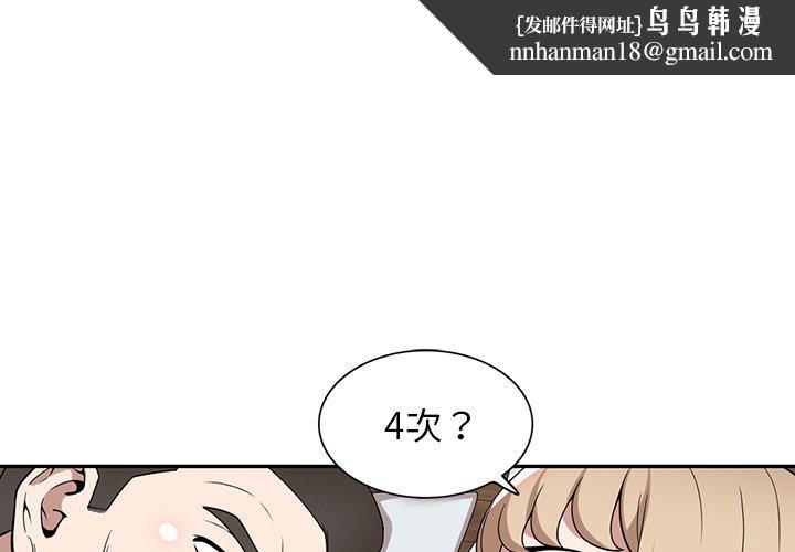 掠夺的滋味第48话
