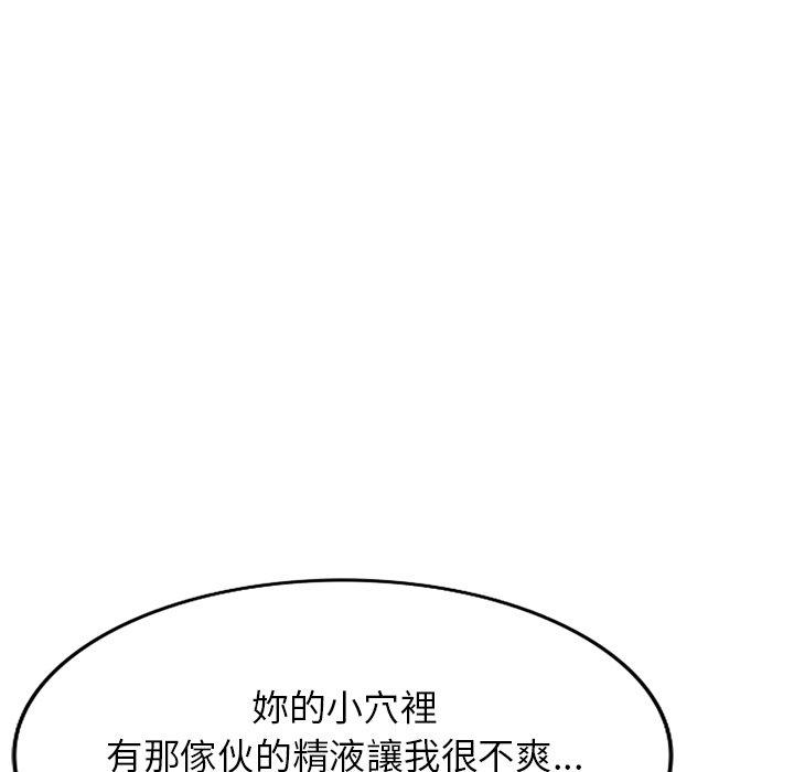 掠夺的滋味第48话