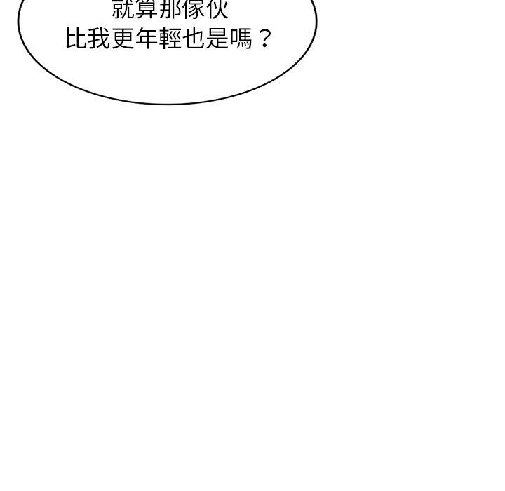 掠夺的滋味第48话