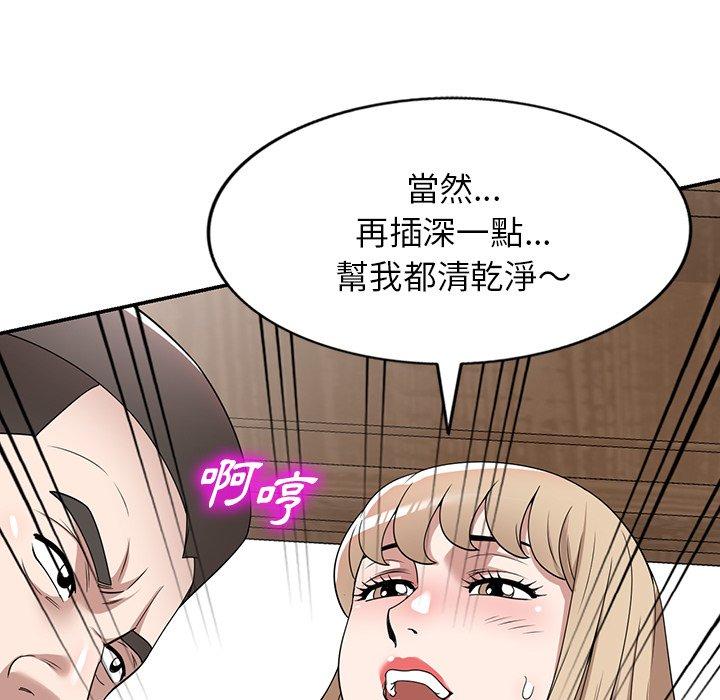 掠夺的滋味第48话