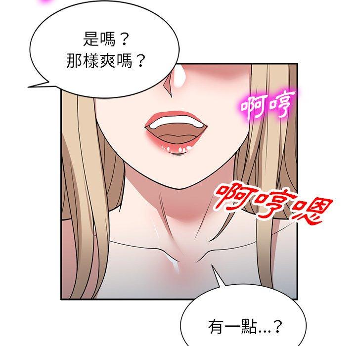 掠夺的滋味第48话