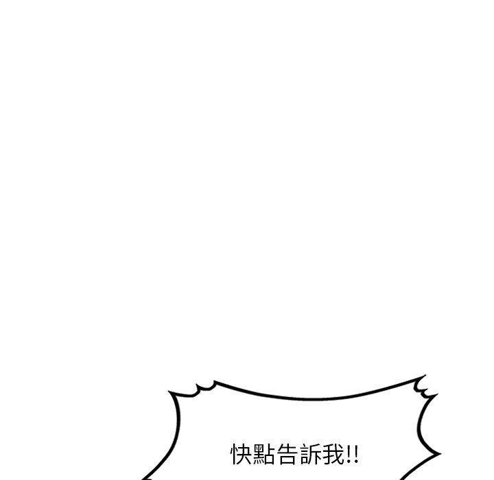掠夺的滋味第48话