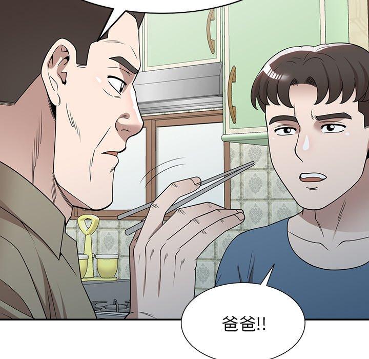 掠夺的滋味第48话
