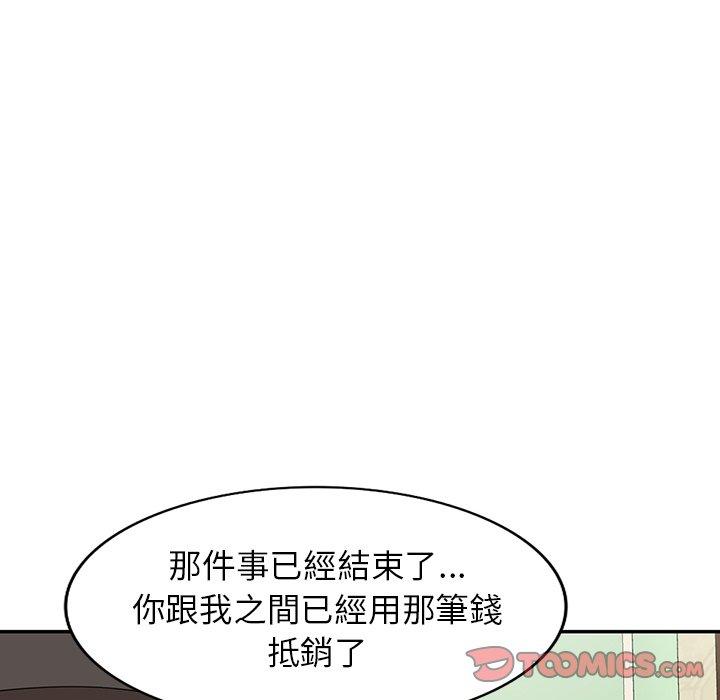 掠夺的滋味第48话