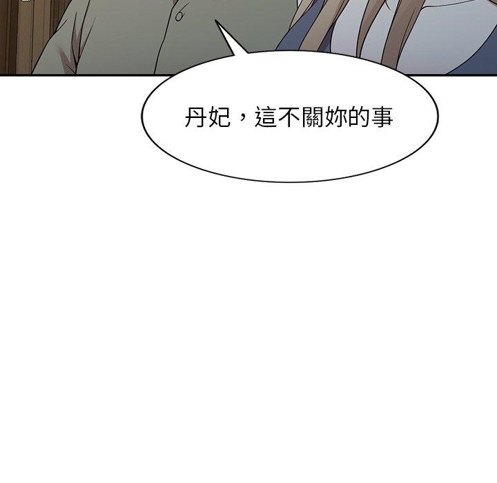 掠夺的滋味第48话