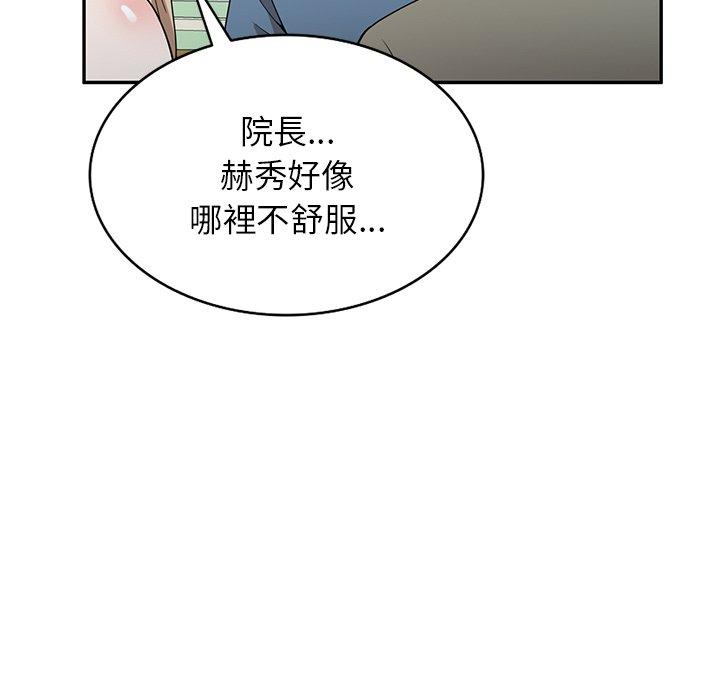 掠夺的滋味第48话