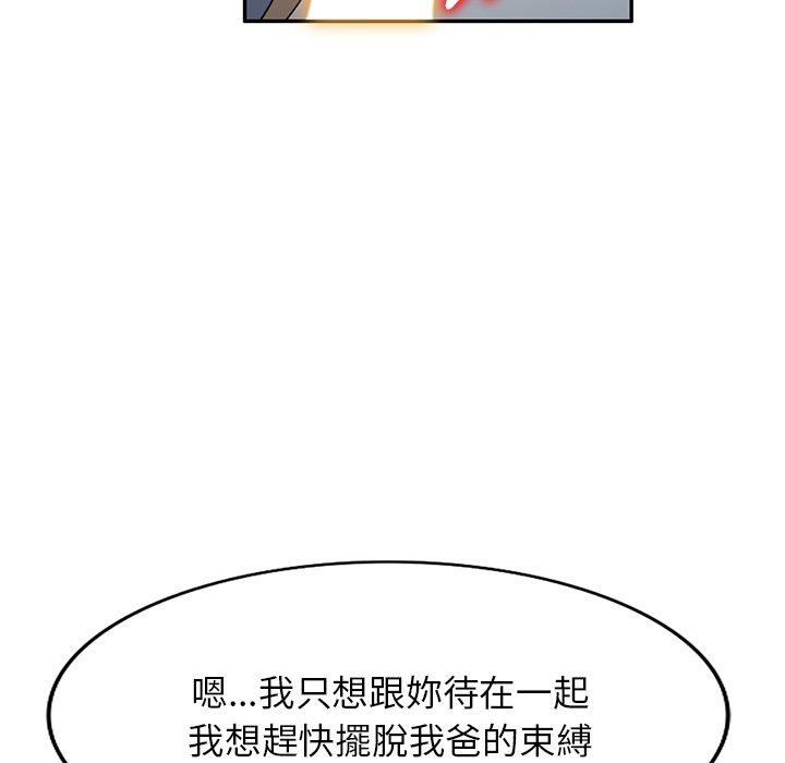 掠夺的滋味第48话