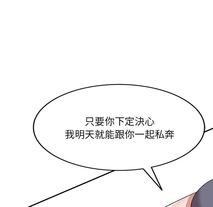 掠夺的滋味第48话