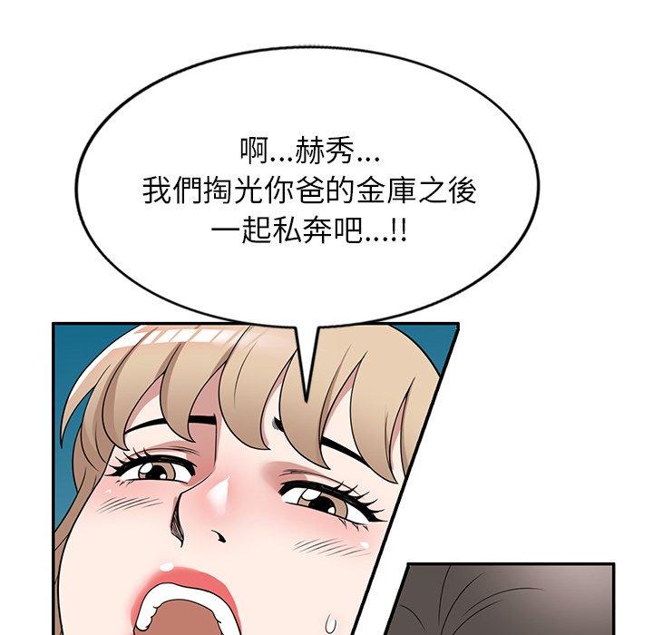 掠夺的滋味第48话