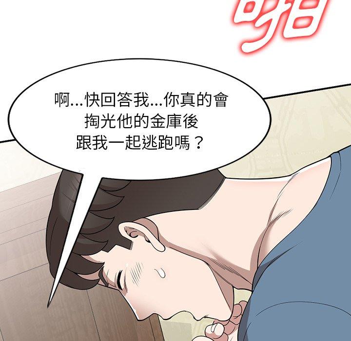 掠夺的滋味第48话