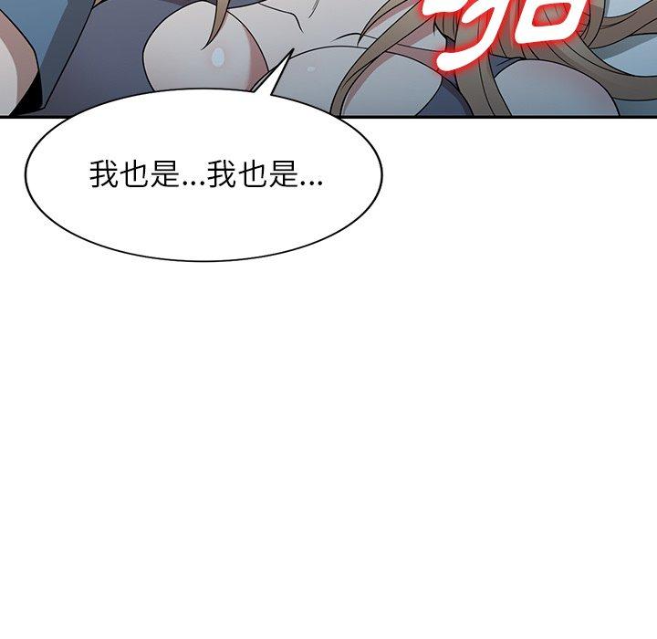 掠夺的滋味第48话