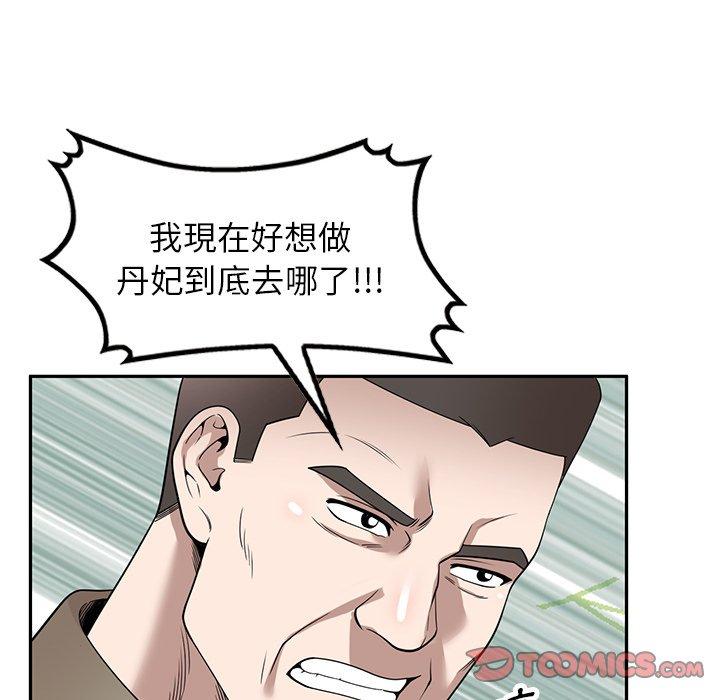 掠夺的滋味第48话