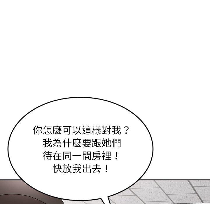 掠夺的滋味第48话