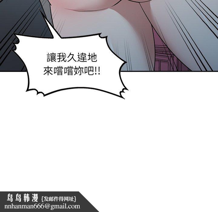 掠夺的滋味第48话