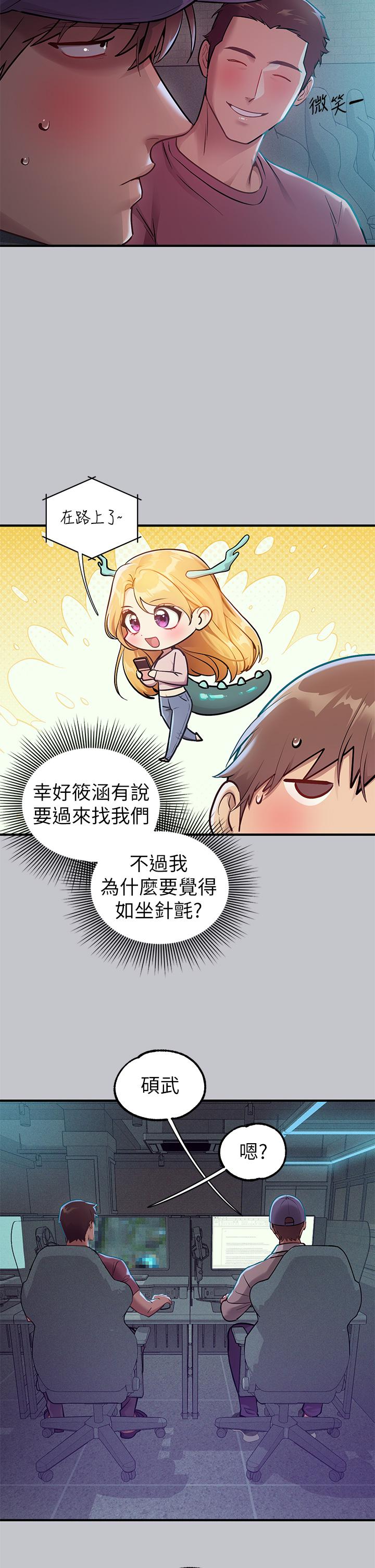 富家女姐姐第111话-你可以帮我「保密」吗?