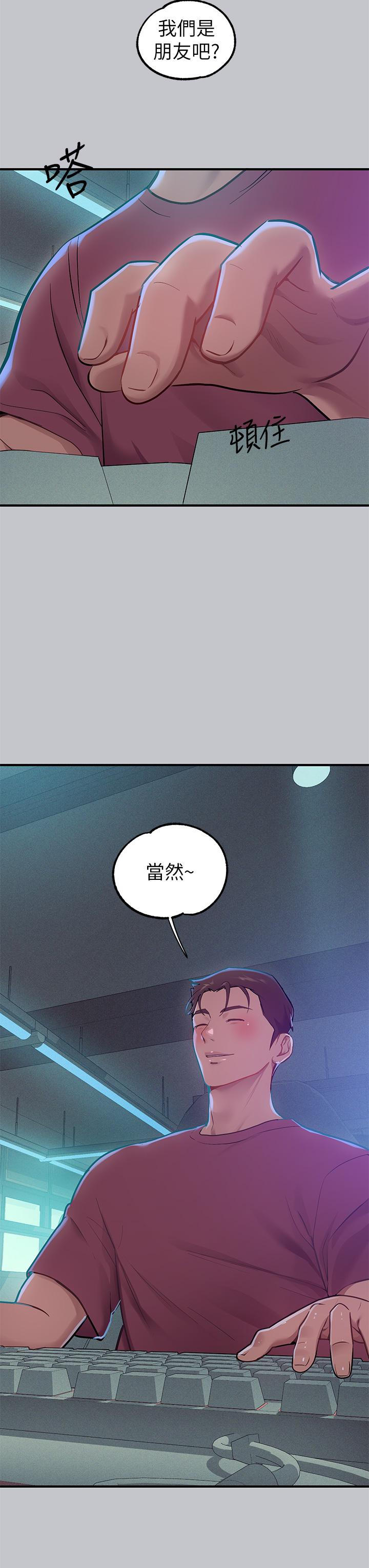 富家女姐姐第111话-你可以帮我「保密」吗?