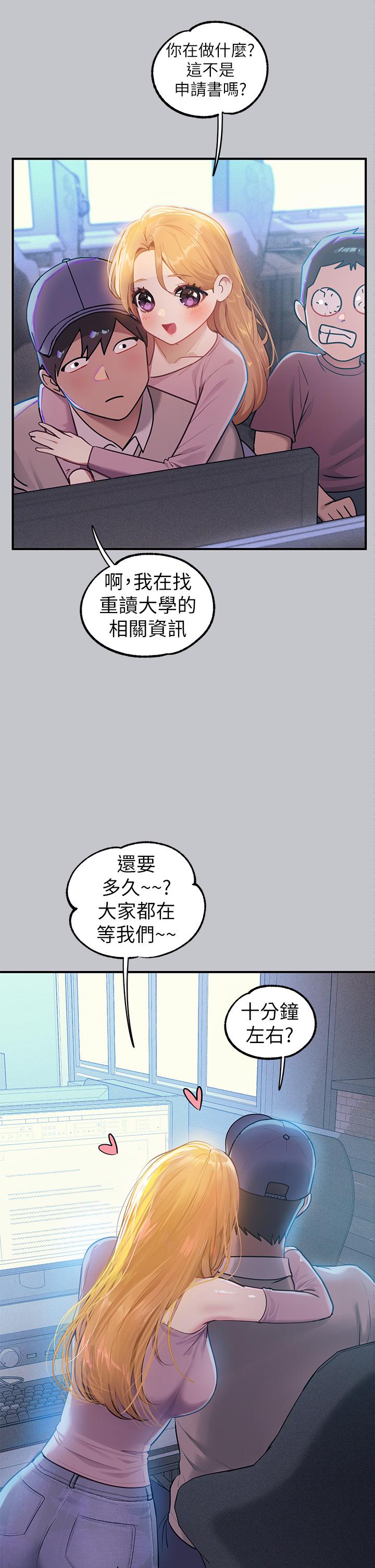 富家女姐姐第111话-你可以帮我「保密」吗?