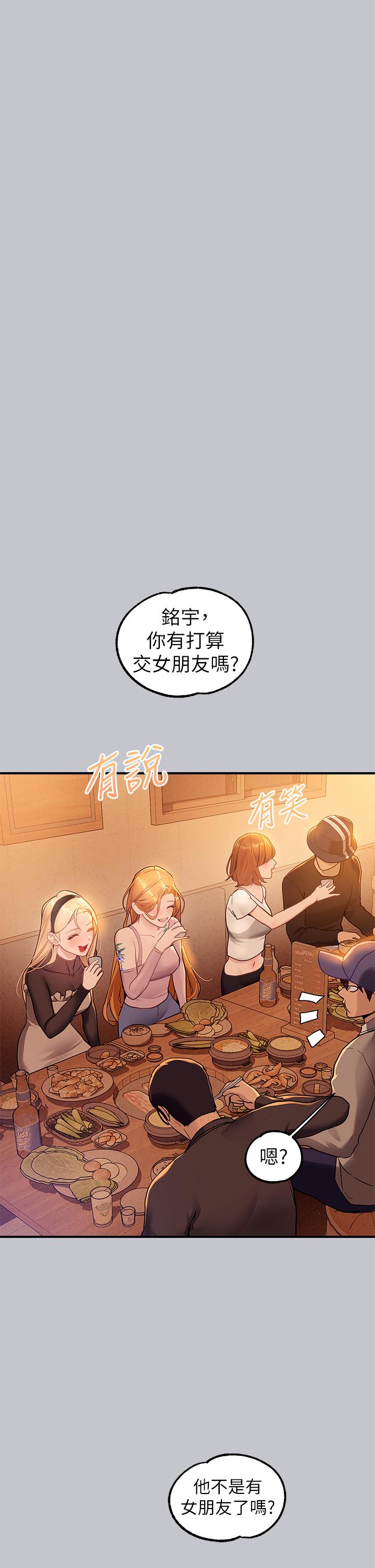 富家女姐姐第111话-你可以帮我「保密」吗?