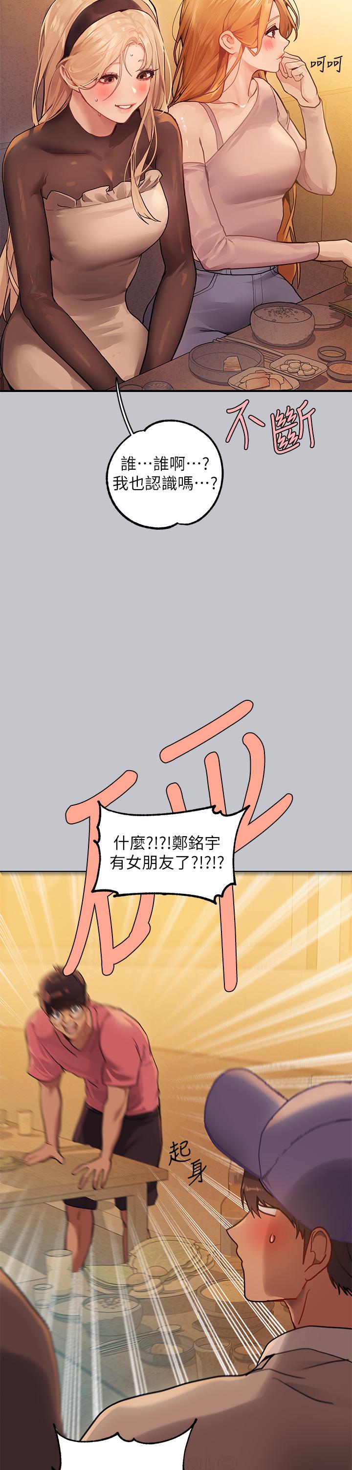 富家女姐姐第111话-你可以帮我「保密」吗?
