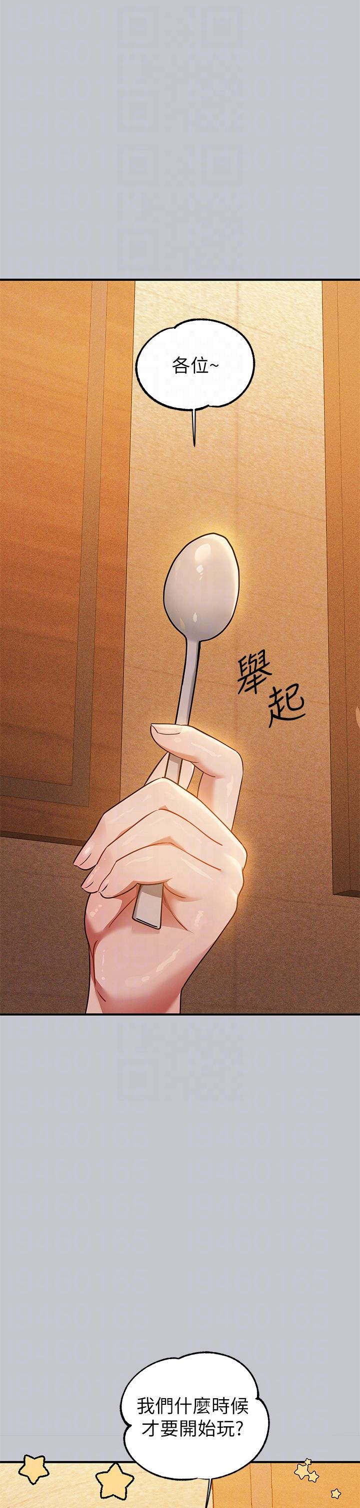 富家女姐姐第111话-你可以帮我「保密」吗?